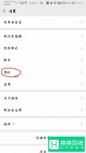 微信怎么查看谁被屏蔽 不让看朋友圈有哪些人