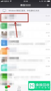 iphone手机微信打字怎么换行