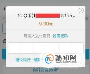 q币怎么转到qq钱包