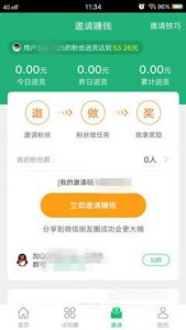 学生赚详细攻略