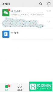 如何使用手机微信分身？