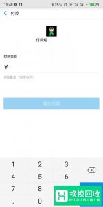 支付宝刷信用卡的方法
