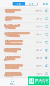 手机如何查询电话号码的归属地