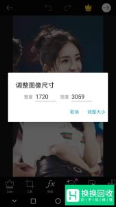 怎样改变图片像素大小手机应用