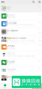 微信如何编辑发现页的菜单选项？