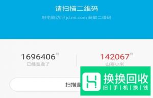如何查询小米手机真伪？