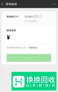 微信怎么转账到支付宝