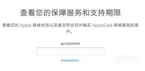 iPhone官换机是啥?怎么辨别？