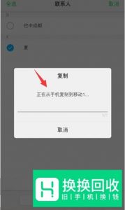 vivo手机如何复制联系人？如何删去重复的联系人