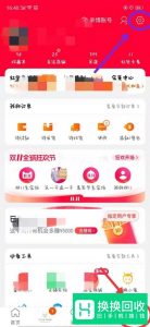 手机号不要或注销 解除哪些软件绑定的手机号？