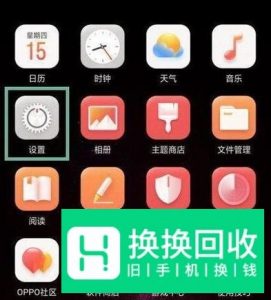怎么隐藏手机软件