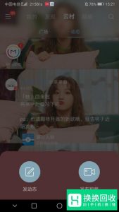 网易云音乐怎么发布动态