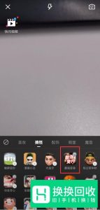 快手最强变身术特效视频怎么拍摄