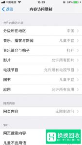 怎么隐藏手机软件