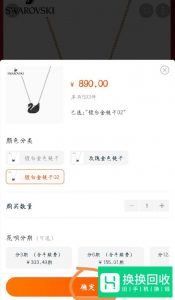 如何用花呗在淘宝网购物