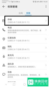 手机应用不能打开,无法获得存储权限怎么办？