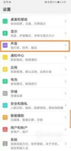 手机怎么设置视频来电铃声