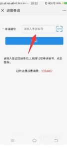 怎么查护照办理进度？