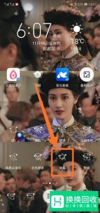 华为手机怎样放大屏幕