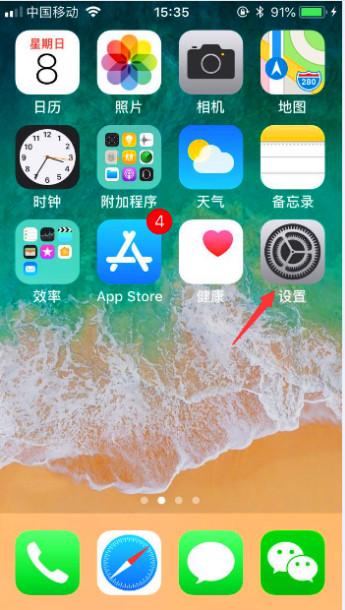 苹果手机怎么看黑名单拦截记录
