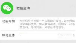 微信运动步数怎样赚钱,怎样兑换实物和红包？
