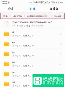 如何看微信别人撤回的照片