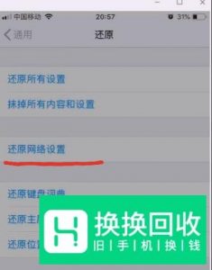 iPhone自带的Safari浏览器打不开网页怎么办？