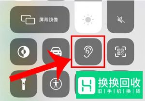iPhone手机中耳朵图标什么用？
