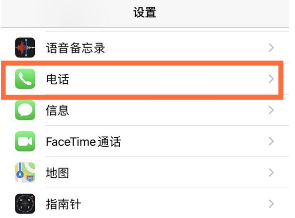 iPhone12怎么设置来电小窗口,苹果12设置来电小窗口技巧
