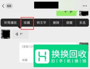 微信1秒长语音怎么弄?