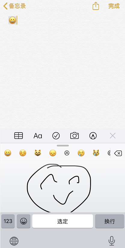 iPhone手写表情符号方法技巧