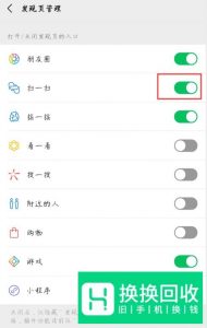 微信如何编辑发现页的菜单选项？