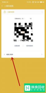 微信提现怎么避免手续费