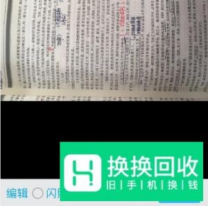 qq闪照怎么发