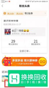 快手如何涨粉