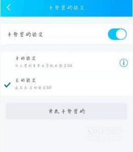怎么给手机QQ加锁,怎么设置手机QQ密码
