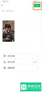 怎么把抖音视频发送到朋友圈