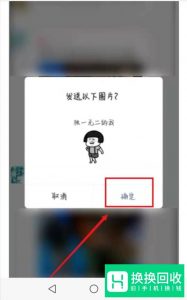章鱼输入法怎么直接发表情