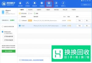 iPhoneX开不了机怎么办