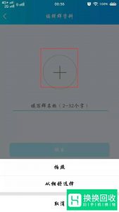 手机QQ怎么创建QQ群啊