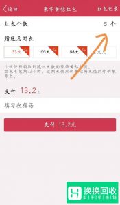 qq空间的豪华黄钻红包怎么发？