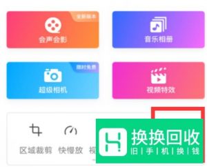 快手背景音乐怎么下载？