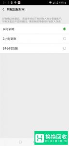 微信转账能撤回了,再也不用怕转错钱给别人了