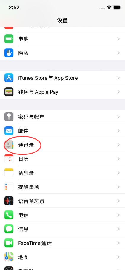 苹果手机的手机号码怎么换到另一个手机上
