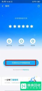蚂蚁花呗怎么进行提现