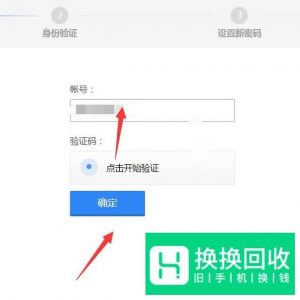 QQ找回密码的方法