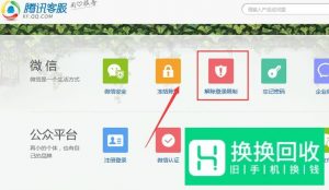 微信附近的人看不到自己怎么解封