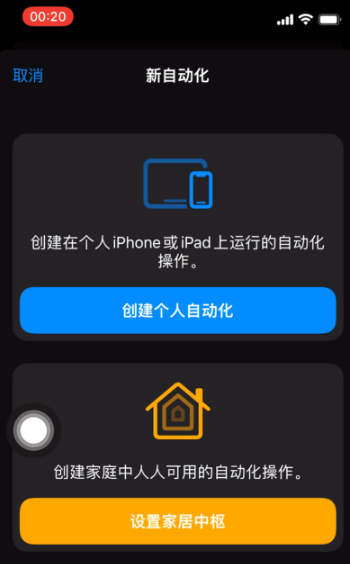 苹果12短信定时发送怎么设置
