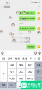 微信聊天怎么输入特殊表情