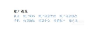 支付宝怎么绑定多个淘宝账号